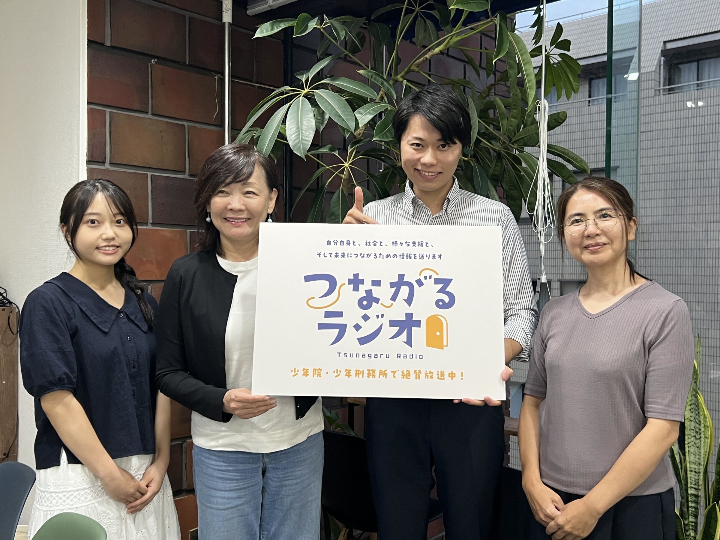 「つながるラジオ」の関係者
