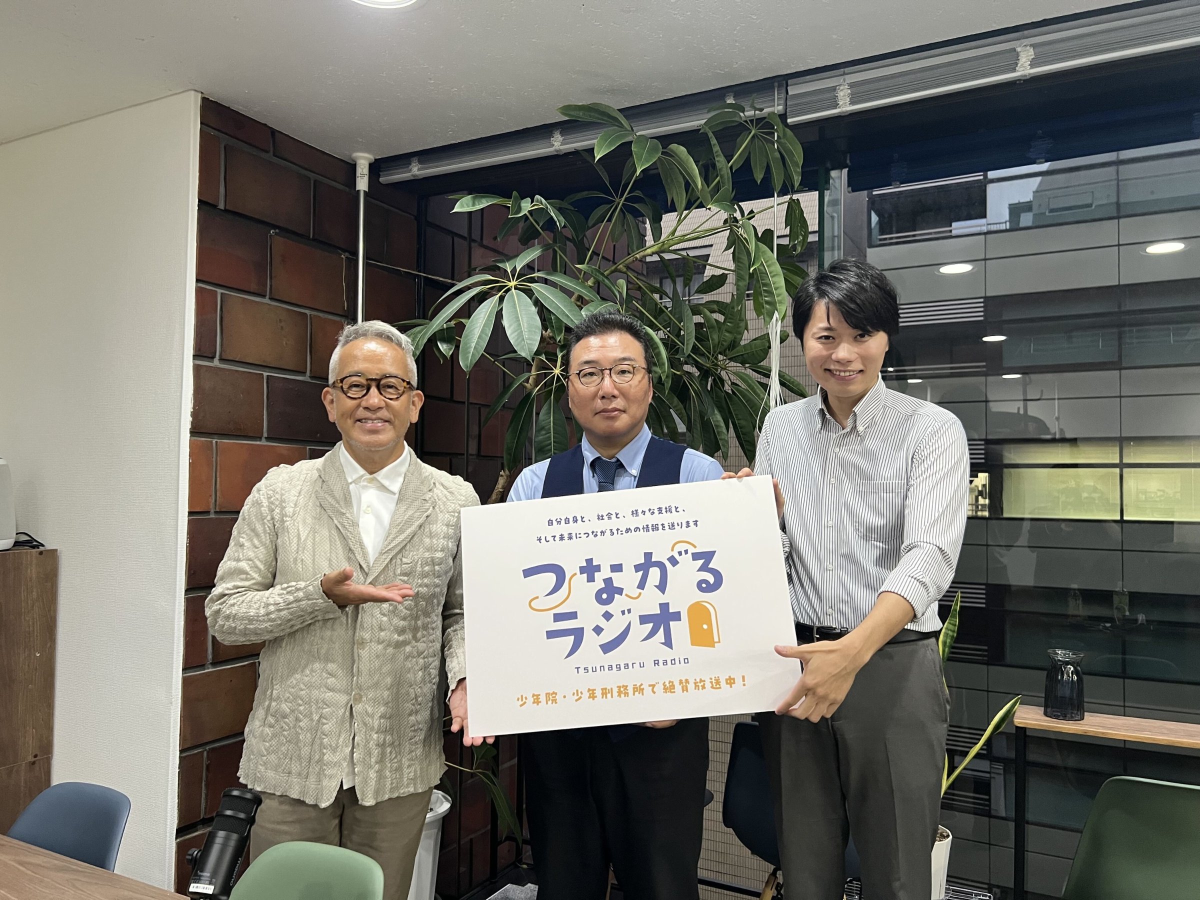 「つながるラジオ」の関係者