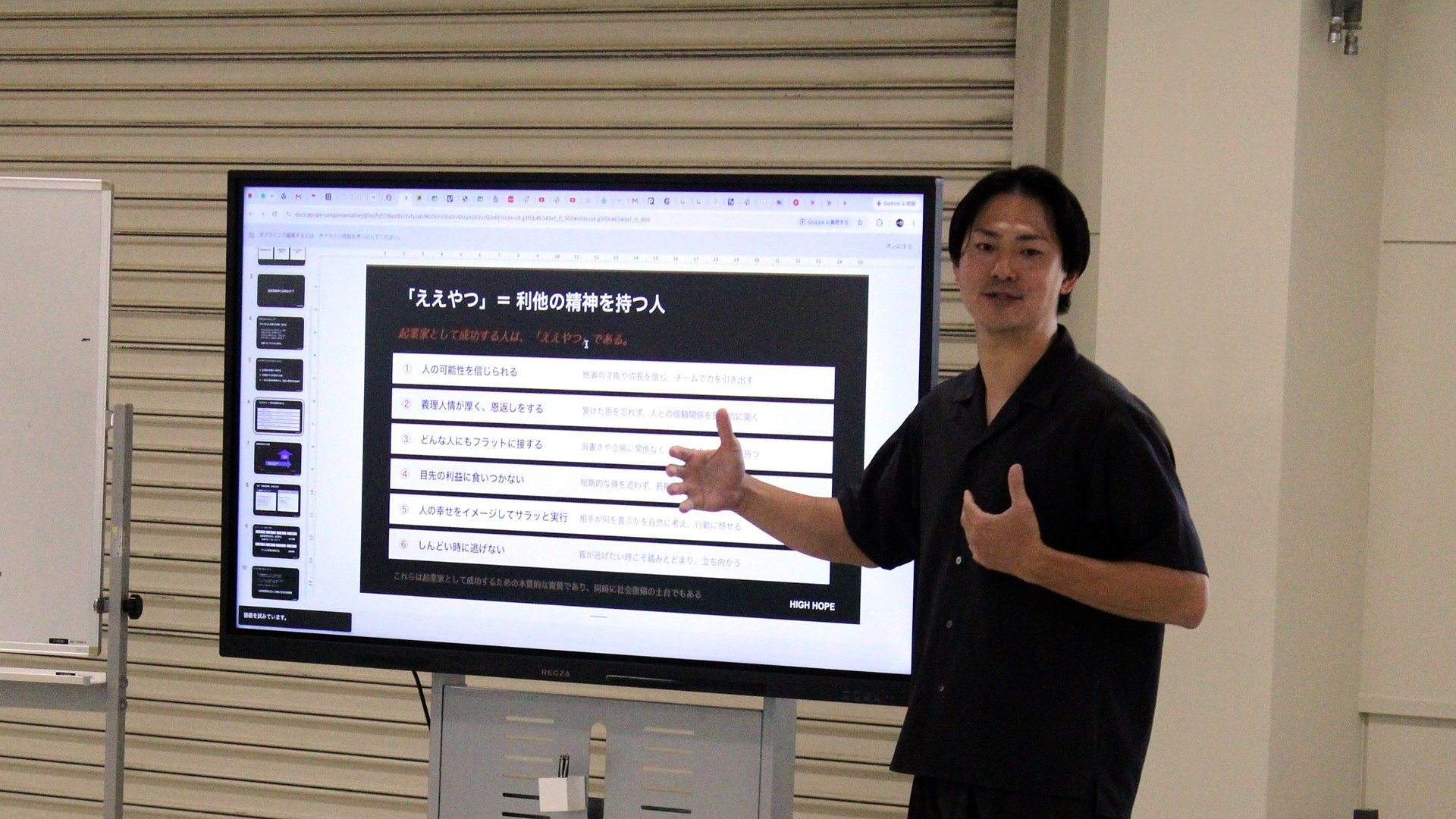 起業家育成プログラムの講義