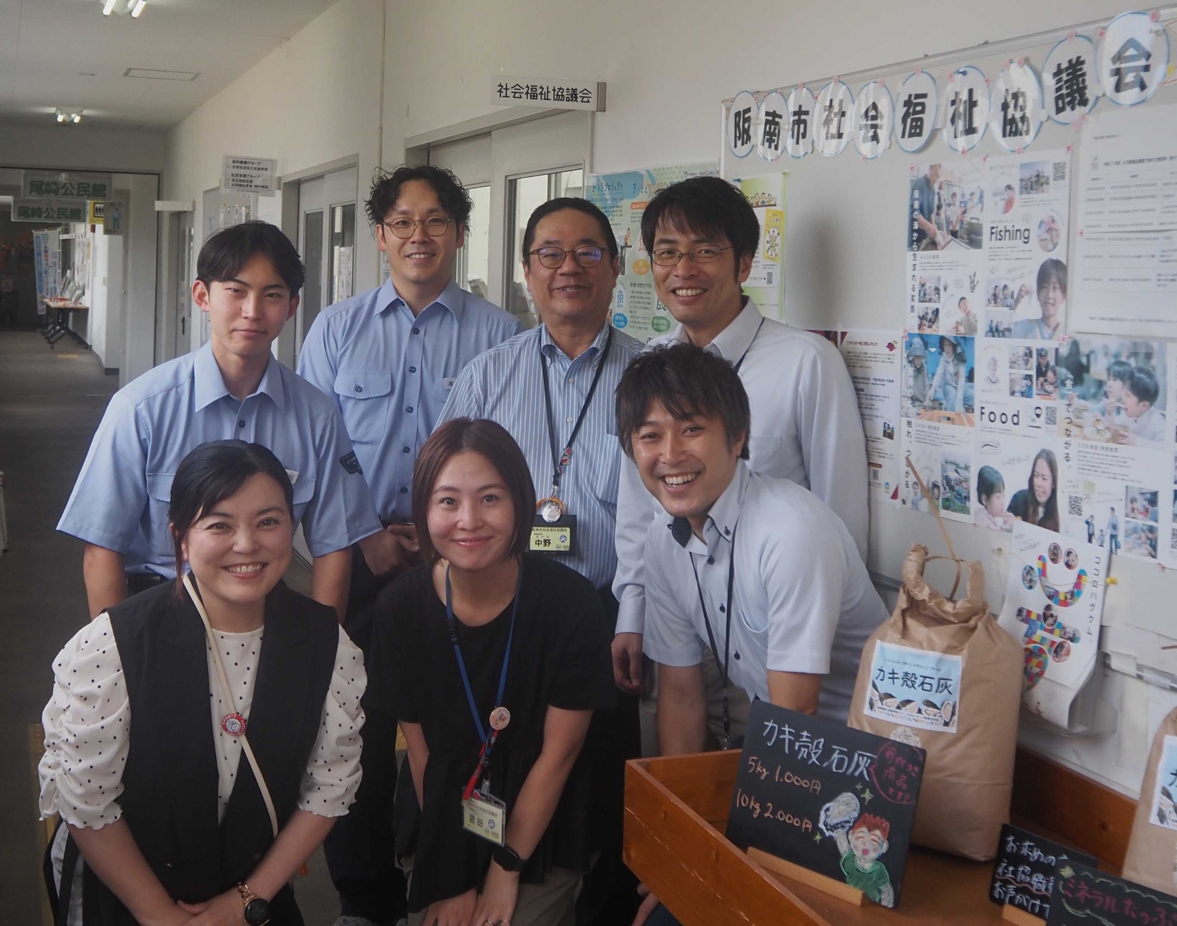 阪南市社会福祉協議会の前での集合写真