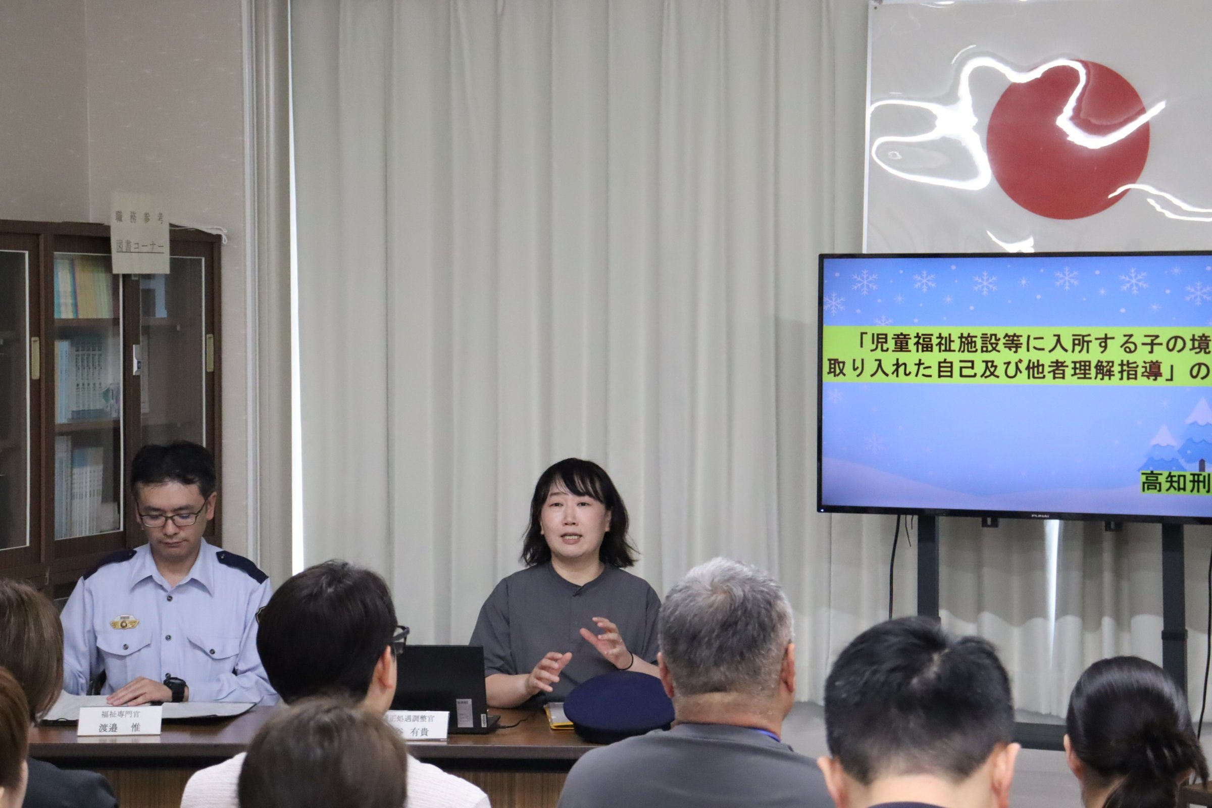 児童福祉関係者向けの勉強会